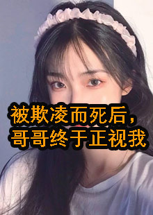 林呦呦林鹿鸣林小雅结局是什么