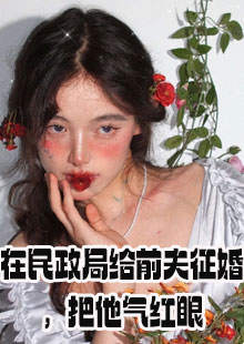 女主傅如甯男主萧景庭的小说名字是什么